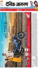 Kanpur Hindi ePaper, Kanpur Hindi Newspaper - InextLive