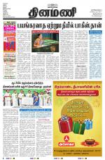 Dinamani -Tirunelveli