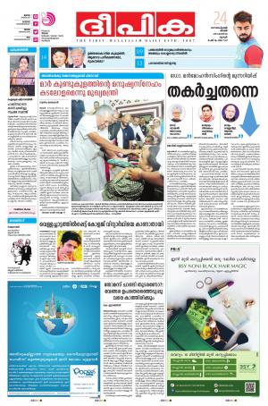 Deepika 24 September 2017