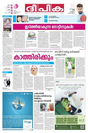 Deepika 24 September 2017