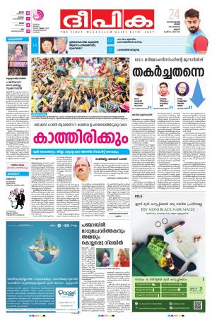 Deepika 24 September 2017