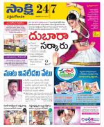 West Godavari District