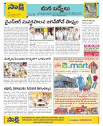 YSR Kadapa Constituencies