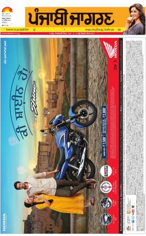 JALANDHAR: Punjabi jagran News : 24th September 2017