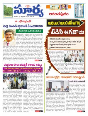 Sunday 24 september, 2017