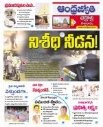 BHADRADRI KOTHAGUDEM