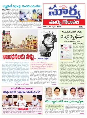 Sunday 24 september, 2017