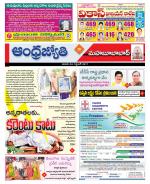 Mahabubabad District