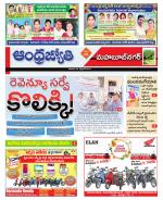 Mahabubnagar District