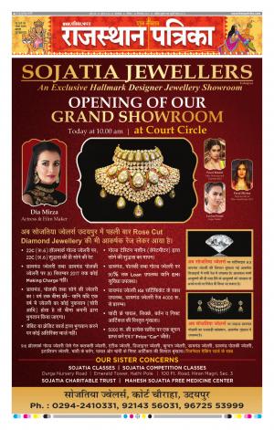 Rajasthan Patrika Banswara