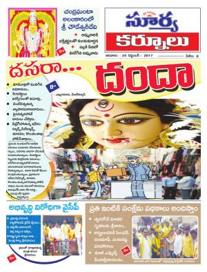 Sunday 24 september, 2017