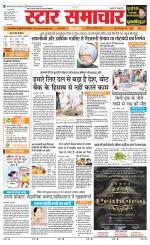 Star Samachar Satna