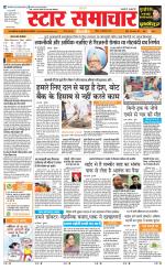 Star Samachar shahdol