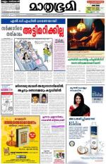 Kannur (includes Kasargod)