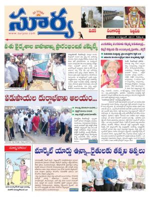 Sunday 24 september, 2017