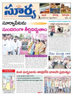 Sunday 24 september, 2017