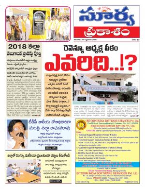 Sunday 24 september, 2017