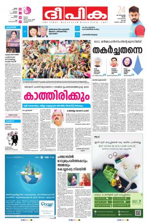 Deepika 24 September 2017