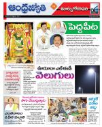 East Godavari District