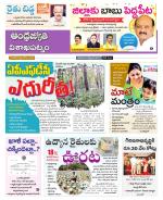 Visakhapatnam District