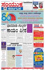 Namma Bengaluru, ಬೆಂಗಳೂರು