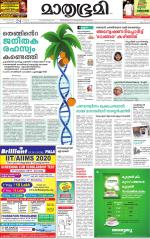 Kannur (includes Kasargod)