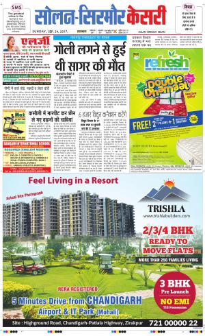  Solan sirmour kesari