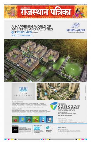  Rajasthan Patrika Sawaimadhopur