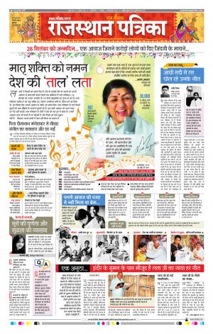 delhi edition paper