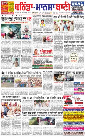  Bhantinda - Mansa Bani