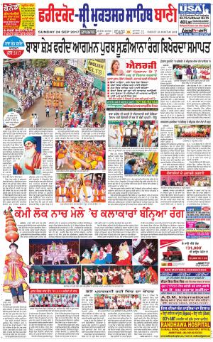  Faridkot - Sri Muktsar Sahib Bani