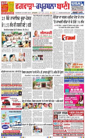  Kapurthala- Phagwara Bani