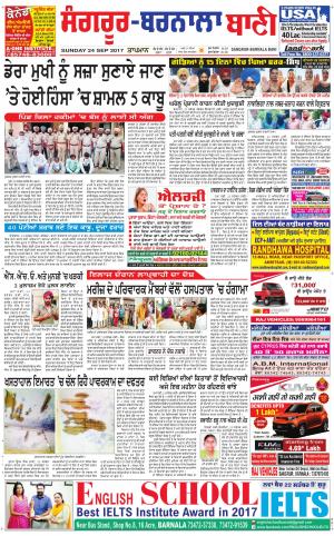  Sangrur - Barnala Bani