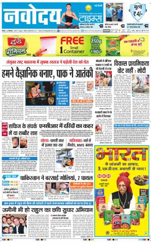  Navodaya Times Main