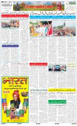 The Daily Hindsamachar Jammu
