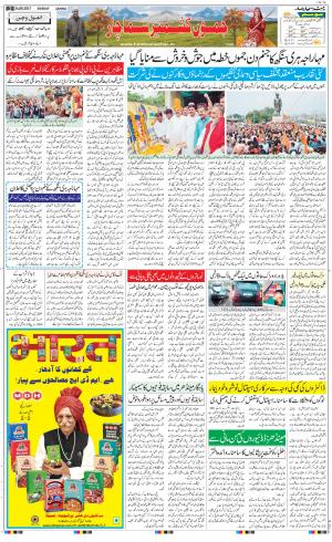  The Daily Hindsamachar Jammu