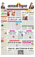 जागरूक टाइम्स ई-पेपर