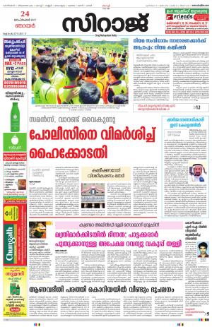 Siraj Malayalam Daily