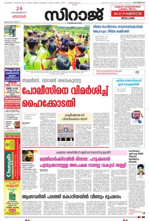 Siraj Malayalam Daily