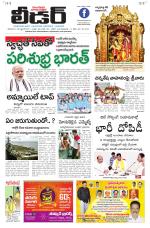 Leader Telugu Daily