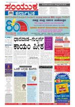 july,17,2013,bangalore