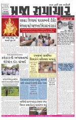 Praja Samachar