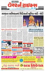 Gandhinagar Guj. - Discontinued