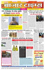 Daily Bazar Times