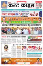 Dainik Current Crime