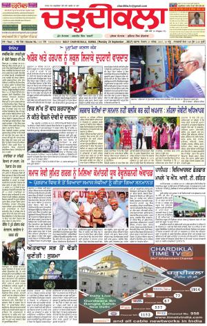 ck-karnal 25-09-2017