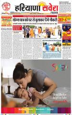 Haryana Savera