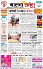 Malwa Savera - Old