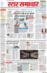 Star Samachar Bhopal