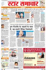 Star Samachar Bhopal